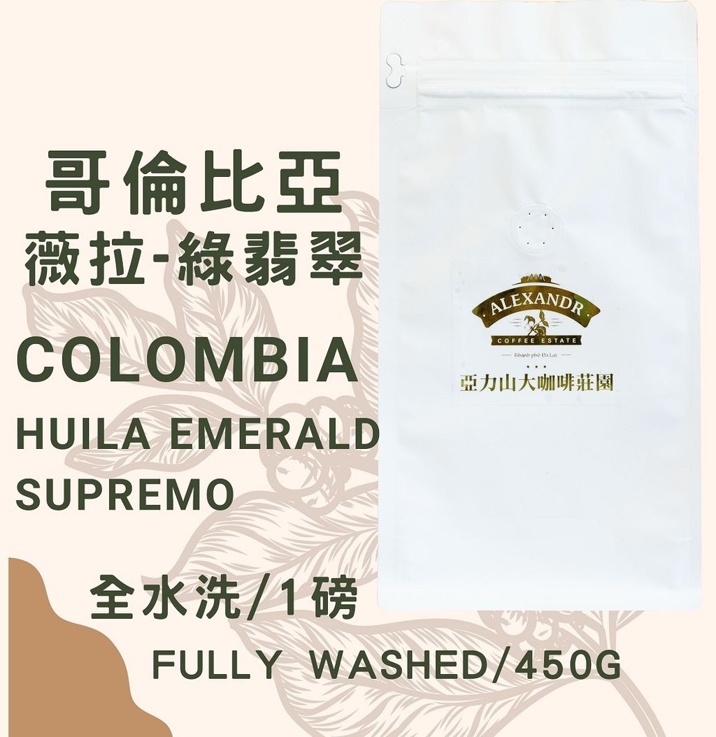 哥倫比亞 綠翡翠