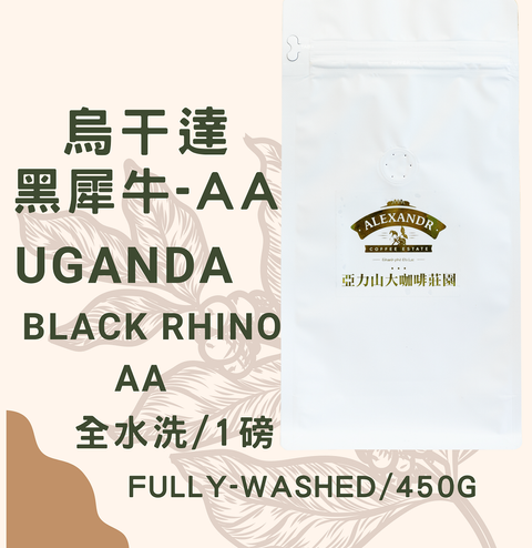 烏干達 黑犀牛