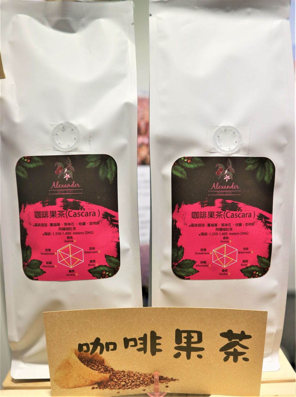 咖啡果茶