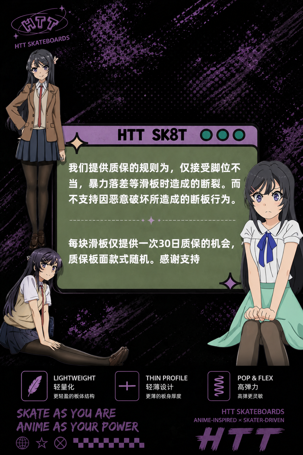 Mai质保