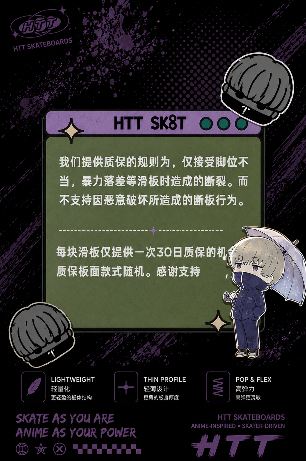 Inu 质保