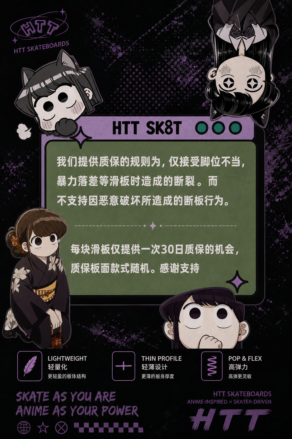 Komi质保