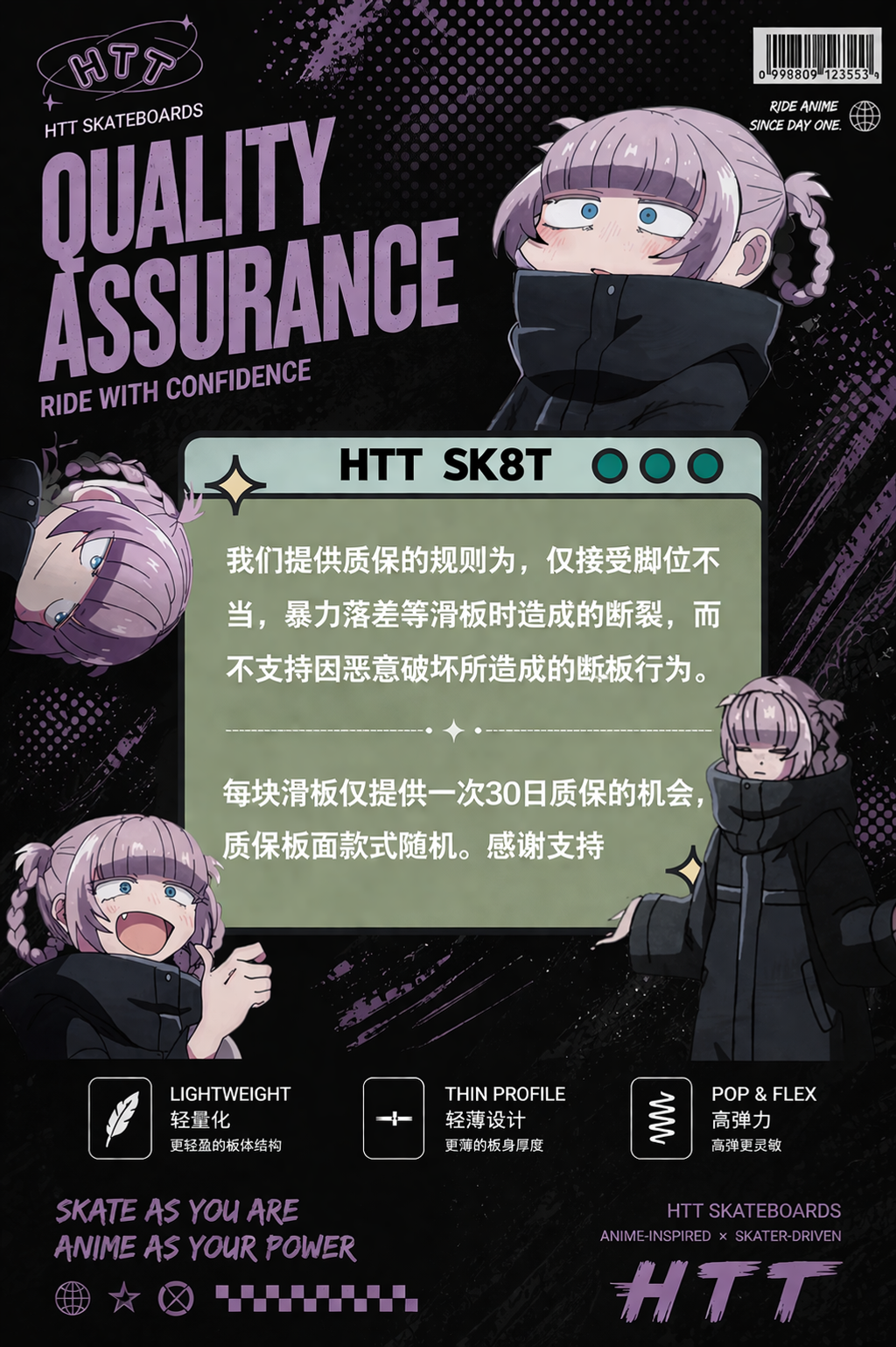 Nanakusa质保