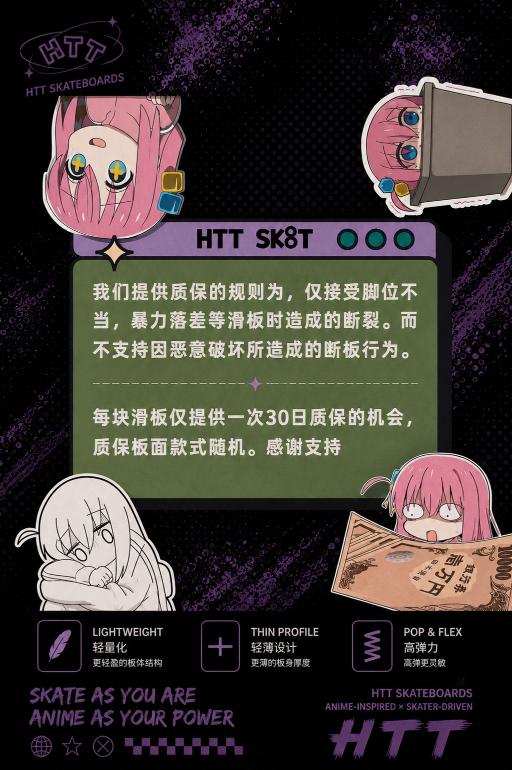 Bocchi 质保