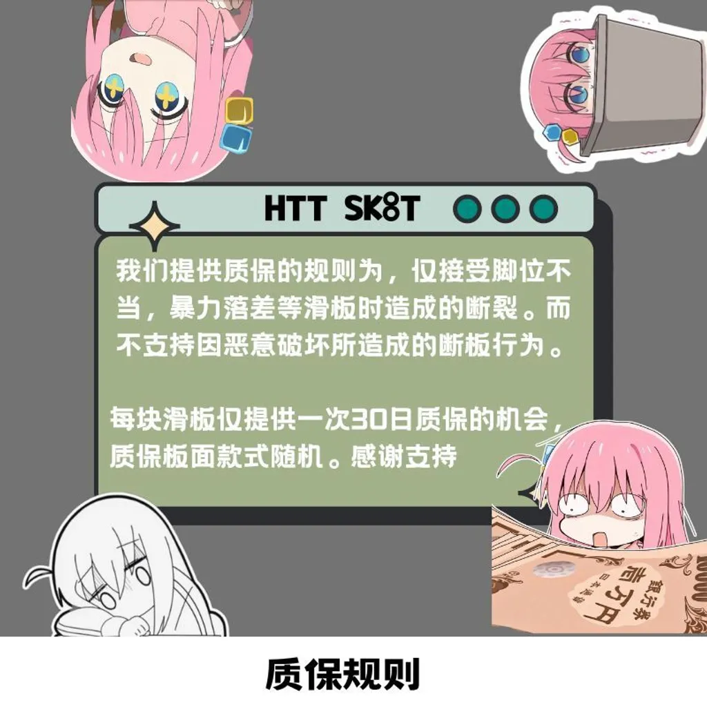 质保boochi