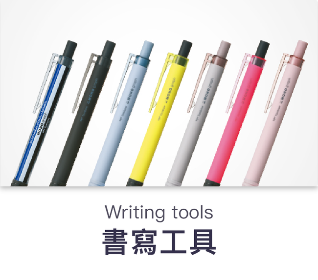 月光創意文具 | — 產品類別 — - 