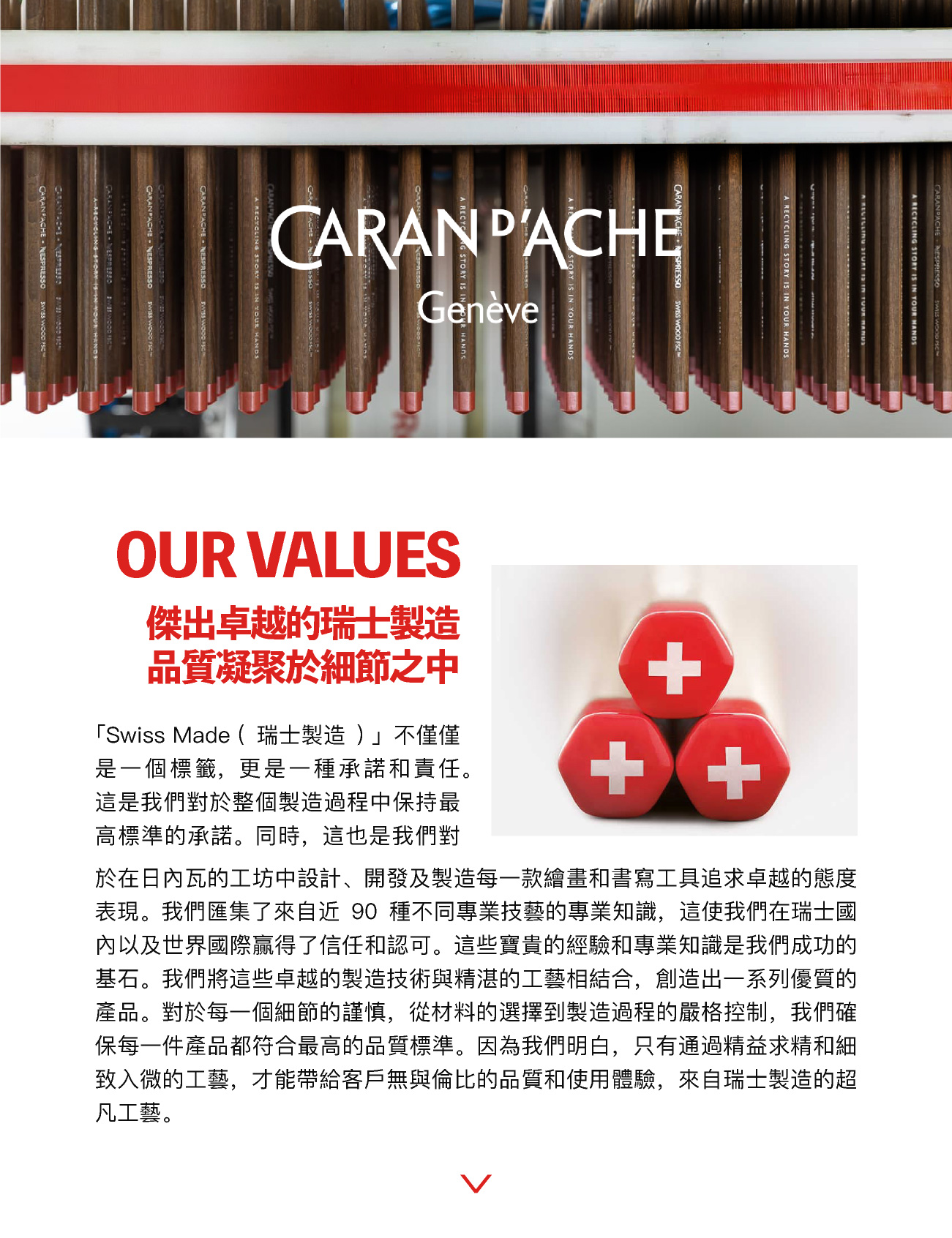about-caran-d-ache-01