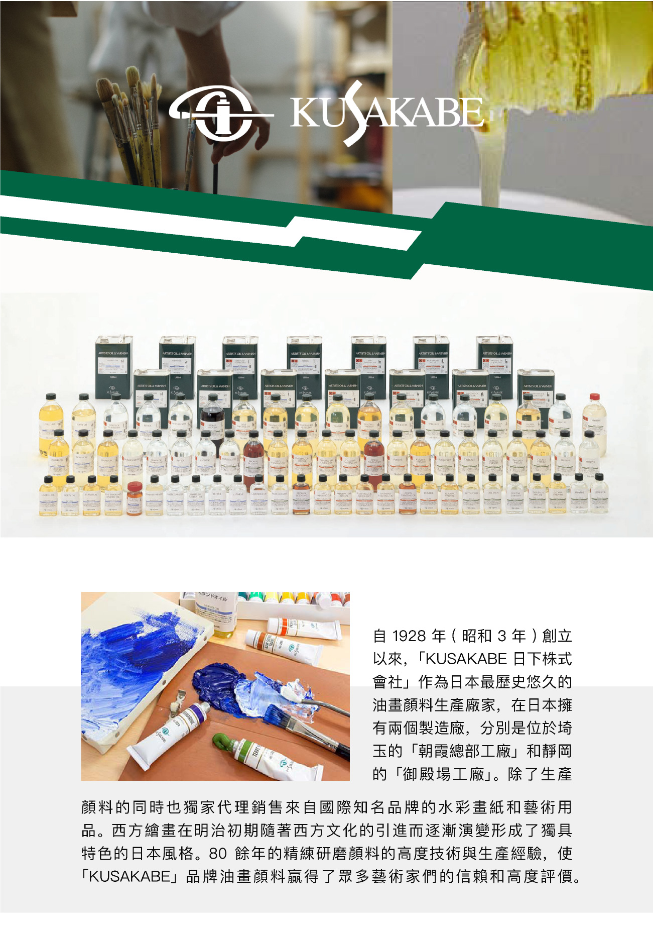 about-kusakabe-01