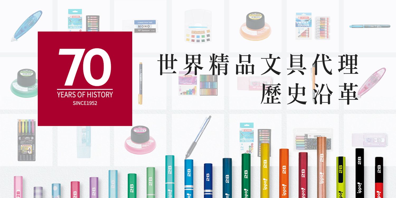 月光創意文具 | 