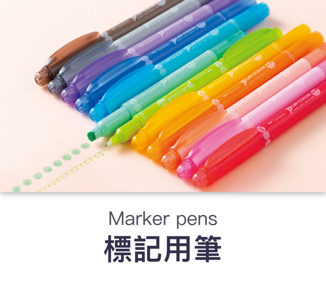 月光創意文具 | — 產品類別 — - 