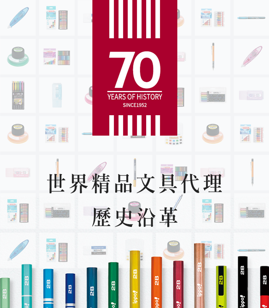 月光創意文具 | 