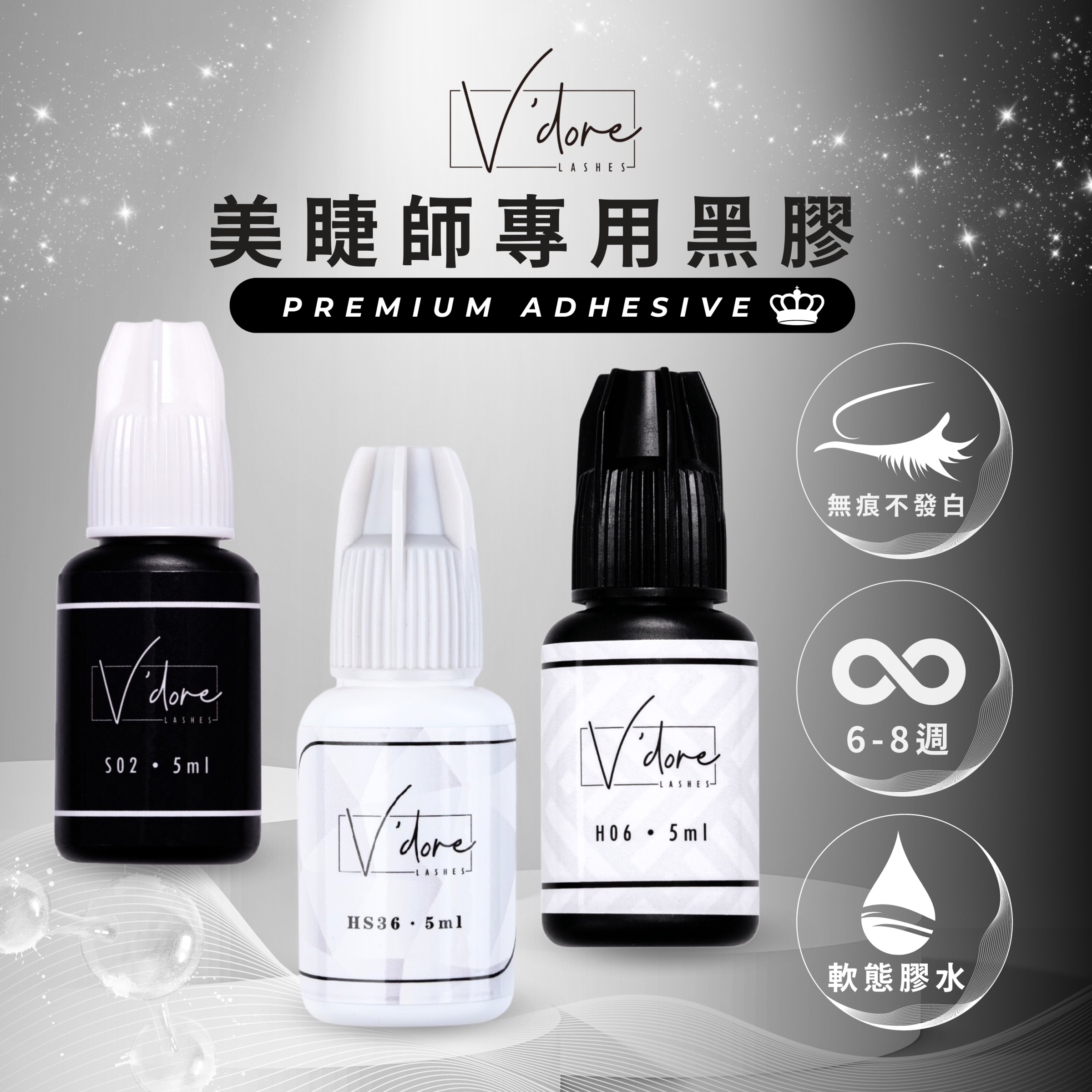 專用黑膠20240710