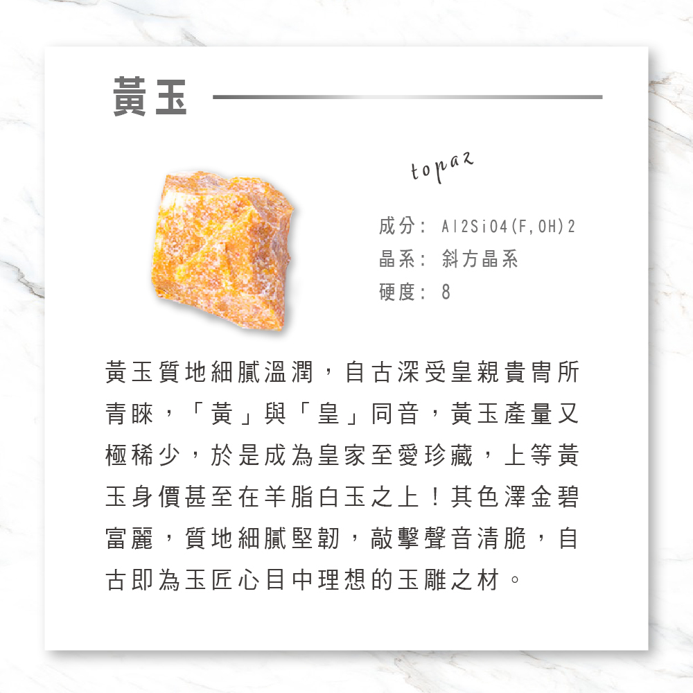 黃玉01