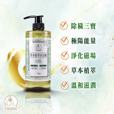 FB草本沐浴精-02_0