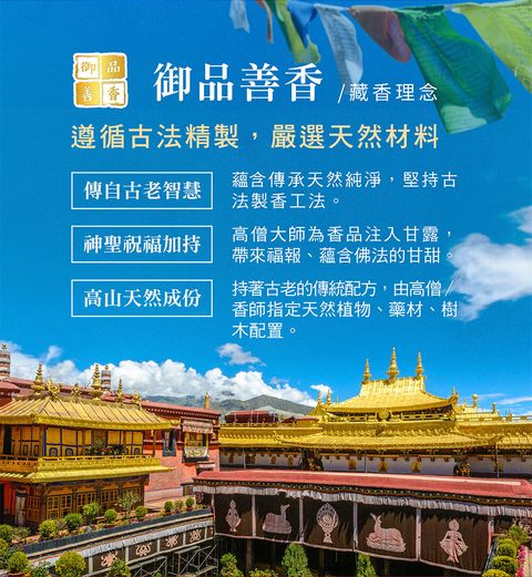 龍族甘露環香-4
