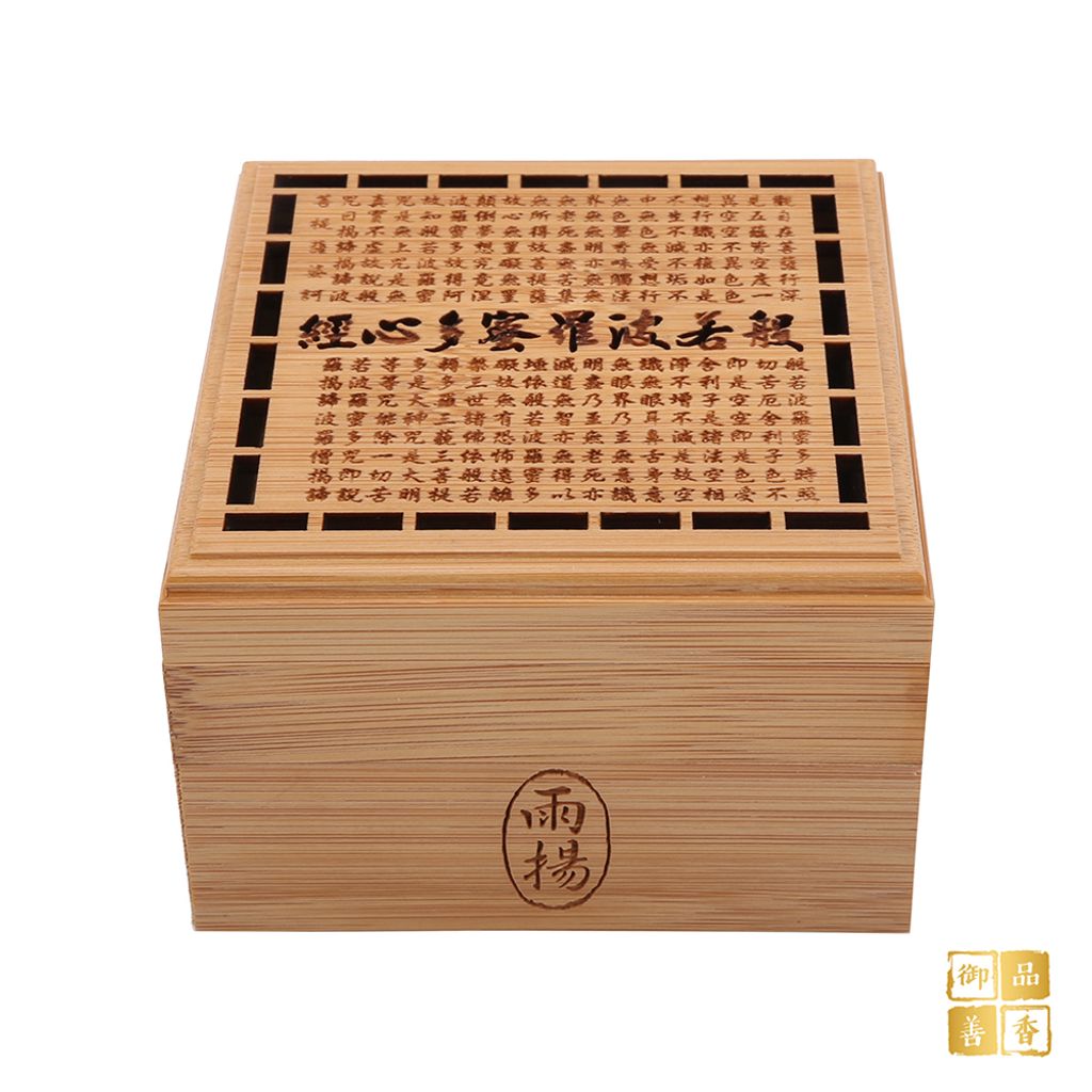 03般若波羅蜜多心經