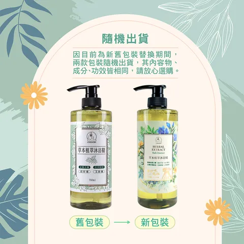 新舊包裝更換