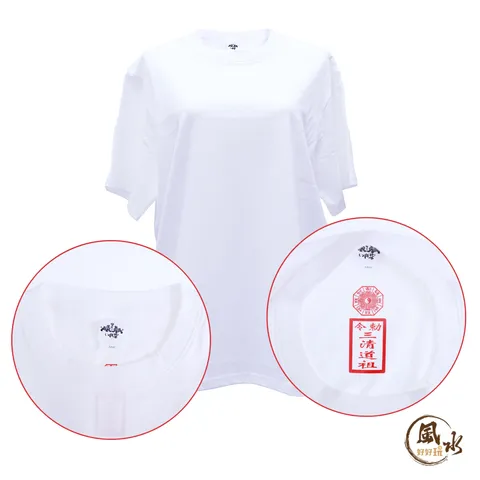 江柏樂老師平安轉運衣-白