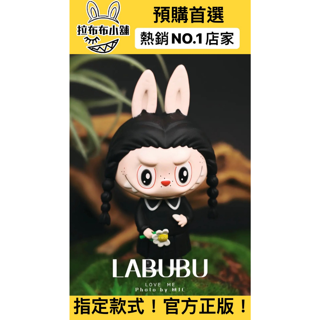 預購]labubu 吊卡如花泡泡瑪特popmart 拉布布手辦LOVE ME 限量盒