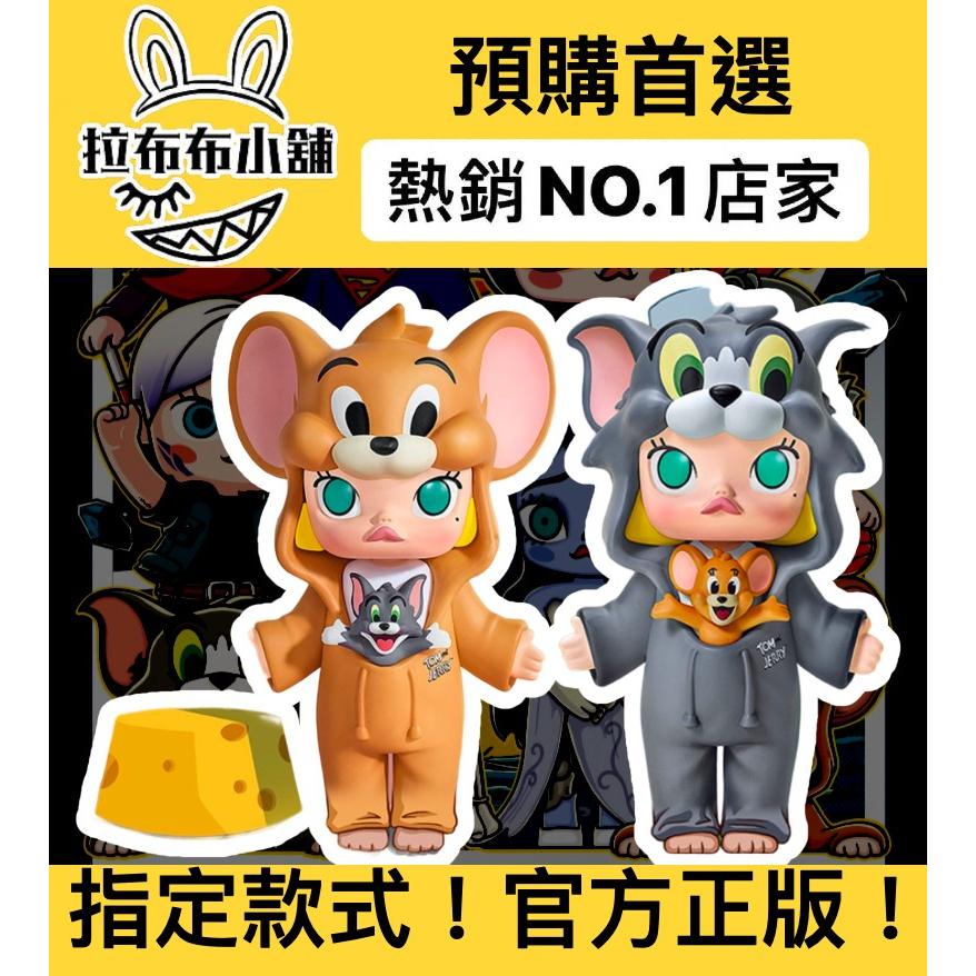 預購]MOLLY 華納一百週年系列確認款盲抽泡泡瑪特popmart 華納100 小