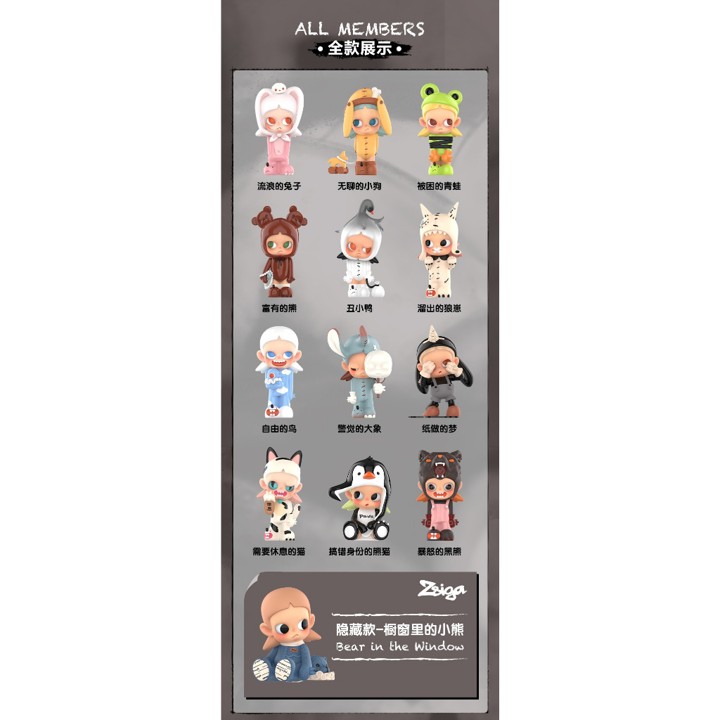 現貨/預購]Zsiga 我們如此可愛系列確認款泡泡瑪特popmart 兔子二代2代2