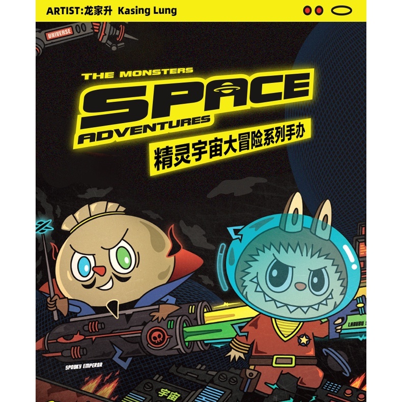 預購]Labubu 精靈宇宙大冒險系列泡泡瑪特popmart 拉布布宇宙大冒險宇宙 