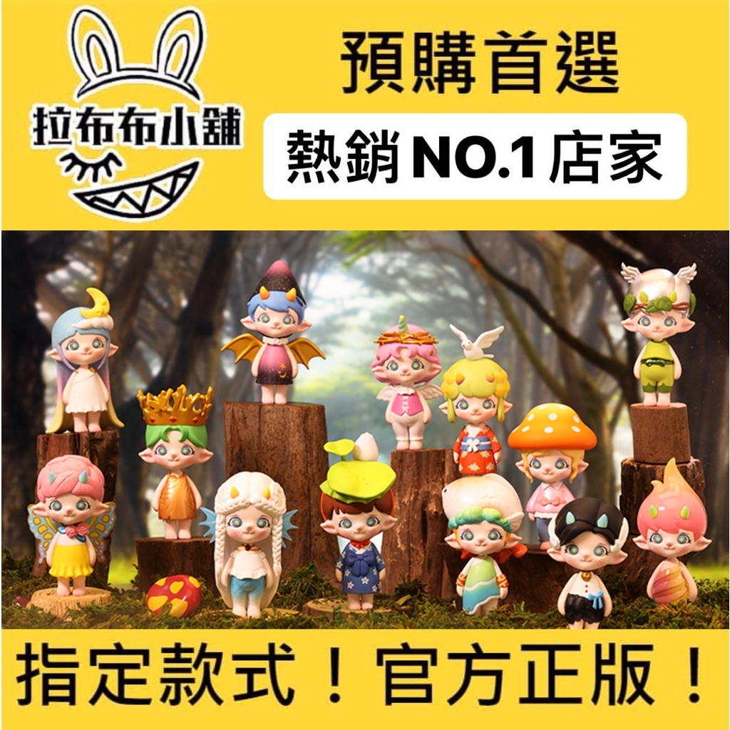 Zoe Flower Whispering Zodiac Series - POP MART (Japan) POPMART