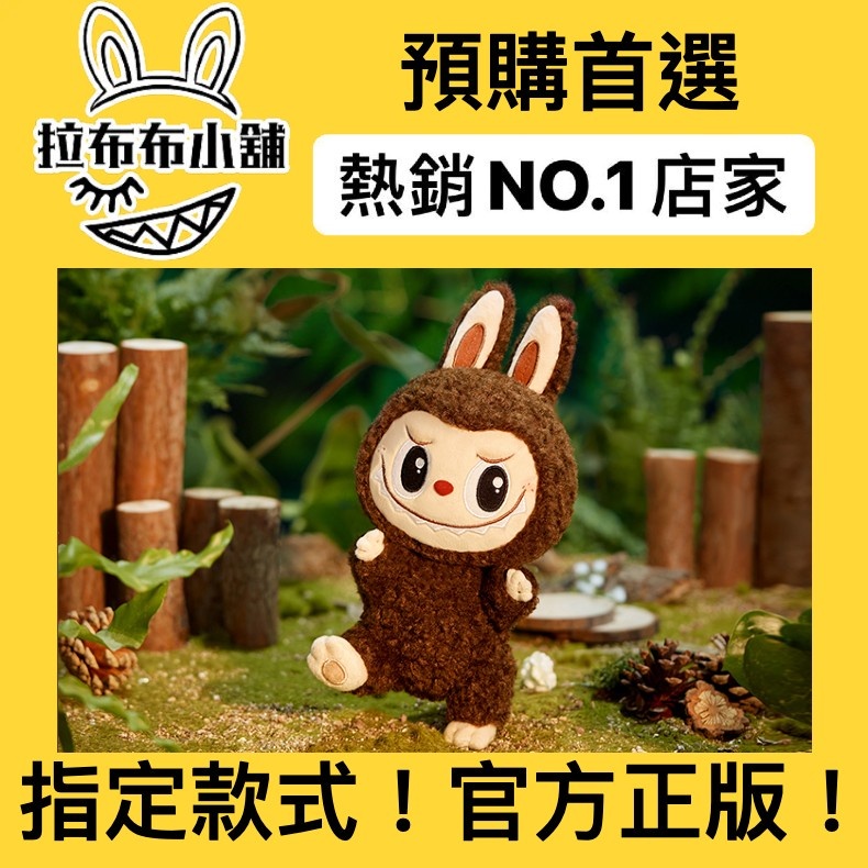 POPMART LABUBU ぬいぐるみ　正規品 LABUBU ぬいぐるみ - POP MART JAPAN オンラインショップ