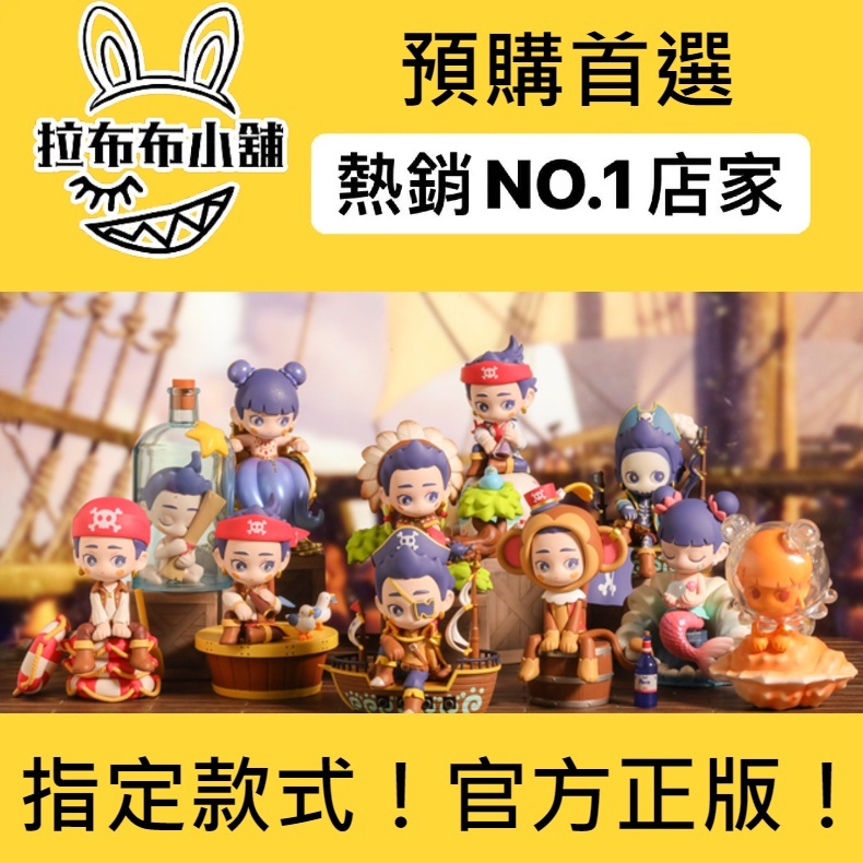 非人哉– Labubushop