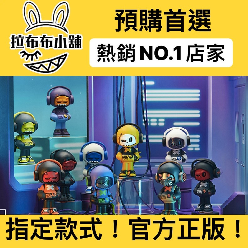 MR.Bone – Labubushop