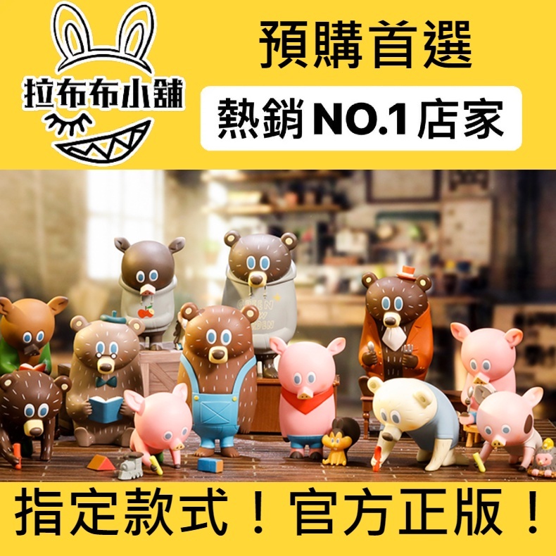 預購]小川耕平Green Cow Garden 系列泡泡瑪特popmart BG Bear BG熊畫畫