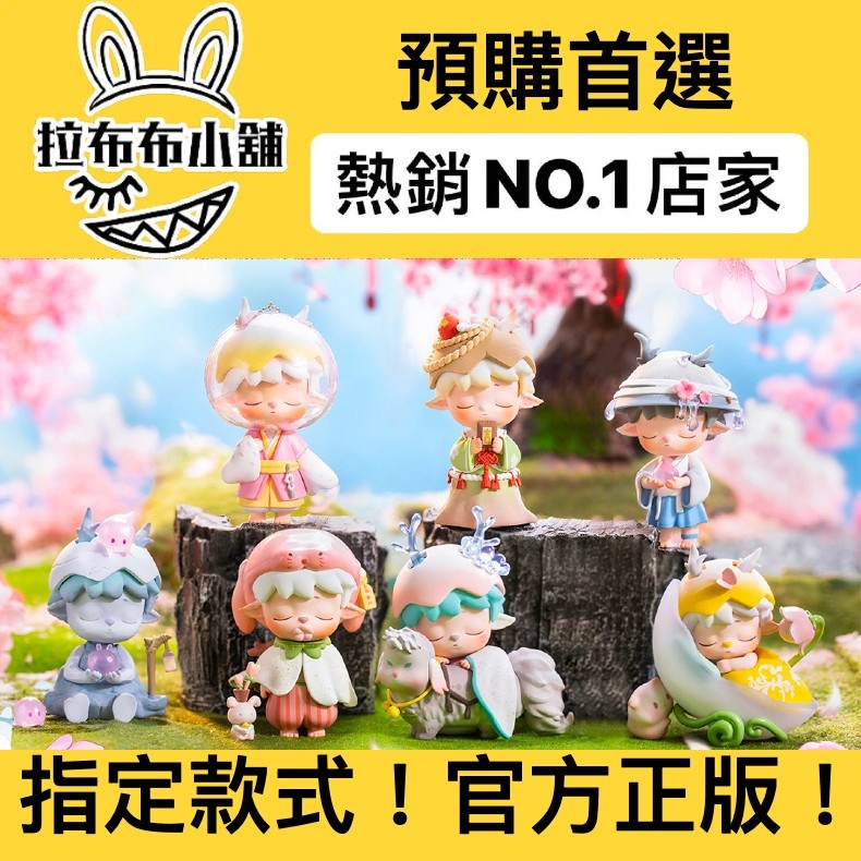 預購]MIMI 桃花緣季新國風系列中盒Mihu研究所四代桃花源桃花雨祈福樹