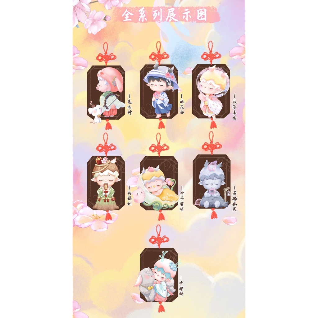 預購]MIMI 桃花緣季新國風系列中盒Mihu研究所四代桃花源桃花雨祈福樹