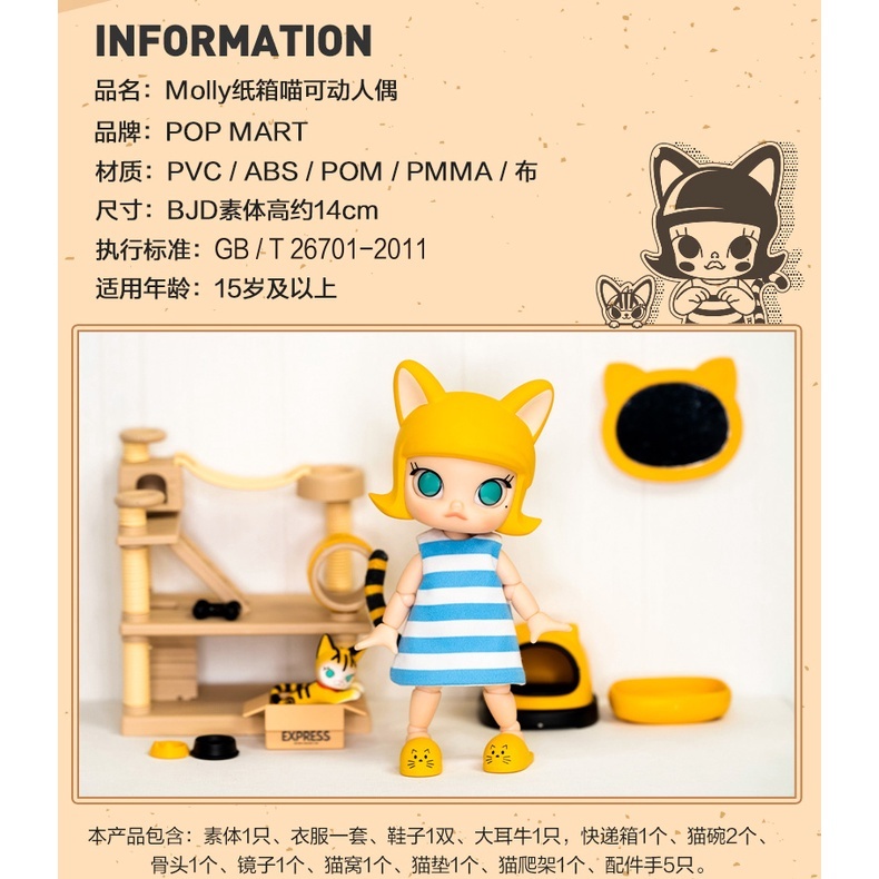 未開封】POPMART モリー Yellow Cat 寿司猫コスチューム 2025年最新