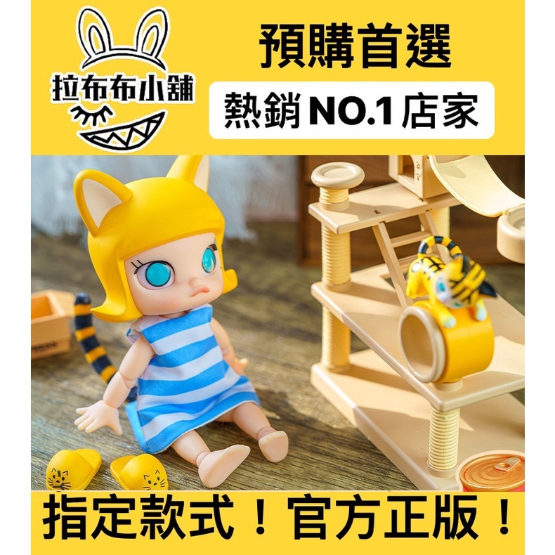 預購]Molly BJD 紙箱喵泡泡瑪特popmart 茉莉貓咪大耳牛貓碗貓窩紙箱盲