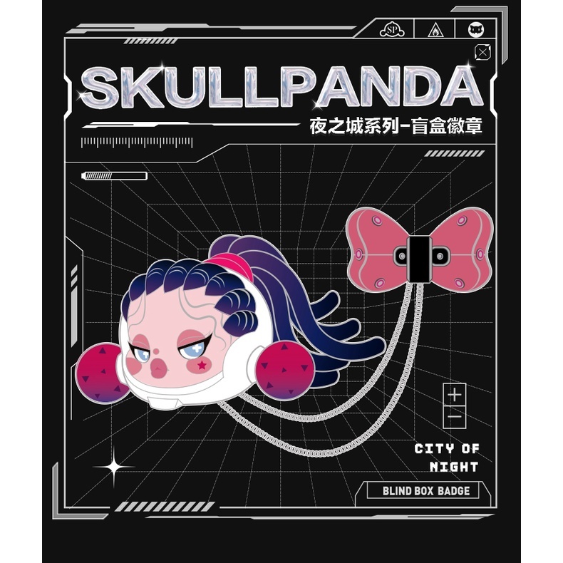 SKULLPANDA CITY OF NIGHT 夜之城 シークレット