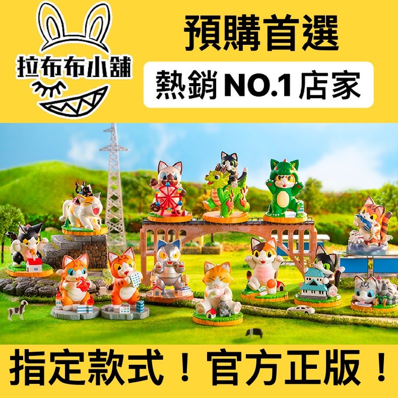 現貨/預購]小夏屋貓吉拉玩鬧系列泡泡瑪特popmart 小夏貓小夏屋貓