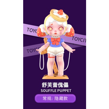 預購]Laura 甜蜜妖怪系列勞拉玩具城市TOYCITY 甜蜜妖怪特別款全新中盒
