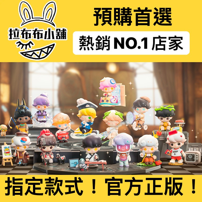 預購]DIMOO 時光漫遊系列泡泡瑪特popmart 電玩阿奴比斯電玩禮盒全新中