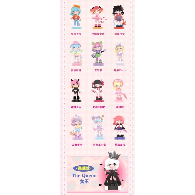 popmart AZURA The Queen 女王 ワードローブシークレット AZURA