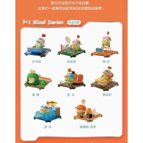 [預購]小鸚鵡bebe 運動會 系列 乒乓球 羽毛球 跨欄 游泳 冠軍 解說員 隱藏 全新中盒 盲盒 盒玩 公仔 – Labubushop