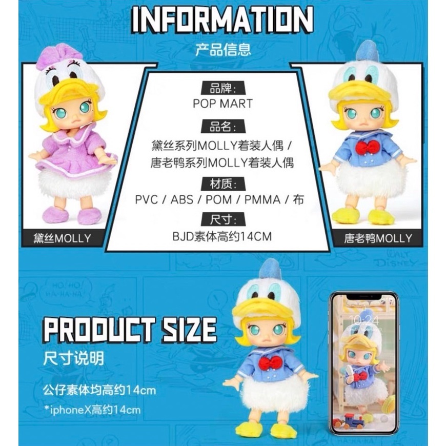Molly DISNEY Donald Duck コスチューム BJD2点セット Molly DISNEY Donald Duck コスチューム BJD2点セット