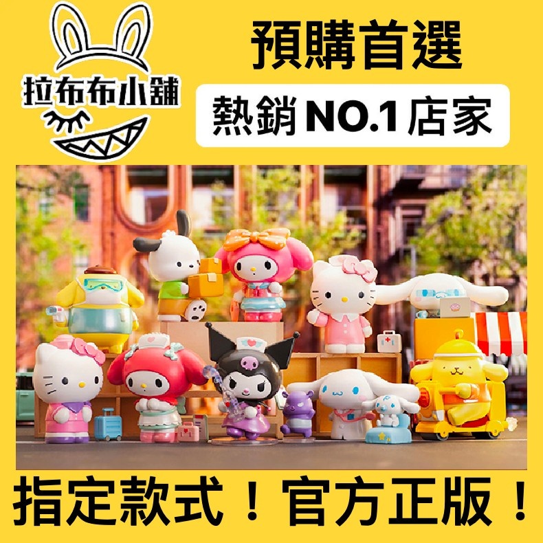 預購]三麗鷗努力工作的一天系列TOPTOY HELLO KITTY 美樂蒂庫洛米全新中