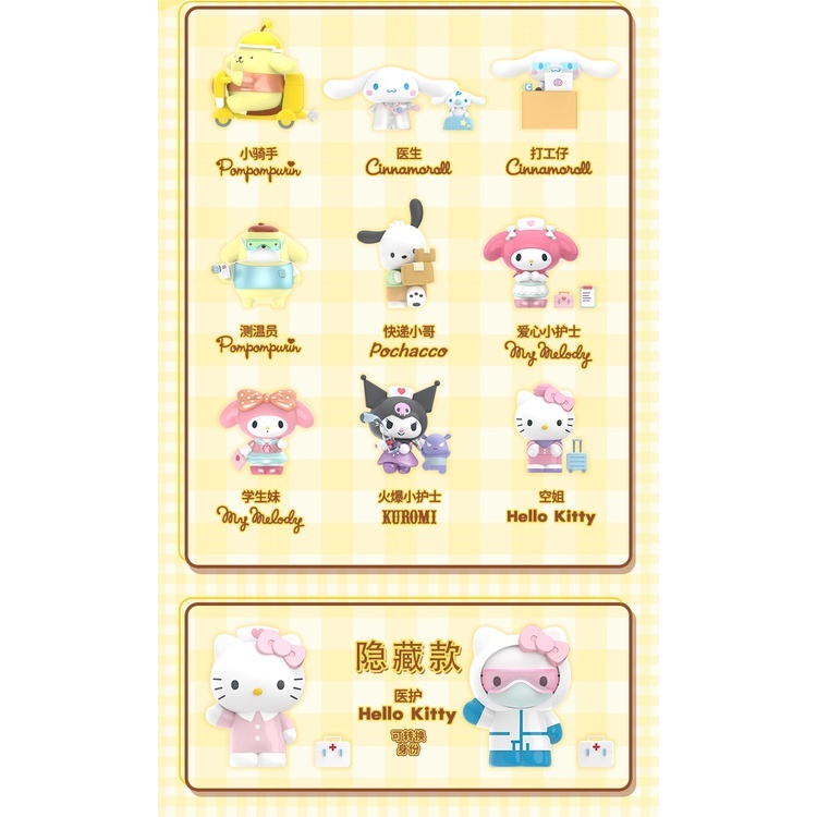 預購]三麗鷗努力工作的一天系列TOPTOY HELLO KITTY 美樂蒂庫洛米全新中