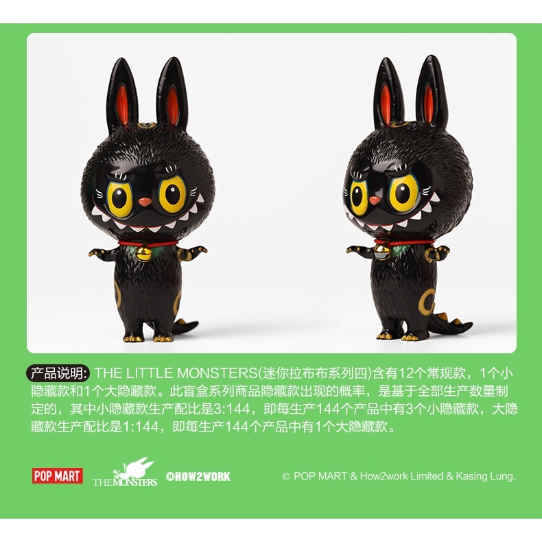 預購]Zimomo mini4 系列全新中盒labubu 妙妙貓mini 4 樂福小雀斑四代盲