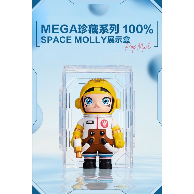 預購]MOLLY 周邊100%展示櫃泡泡瑪特popmart 茉莉MEGA SPACE 太空