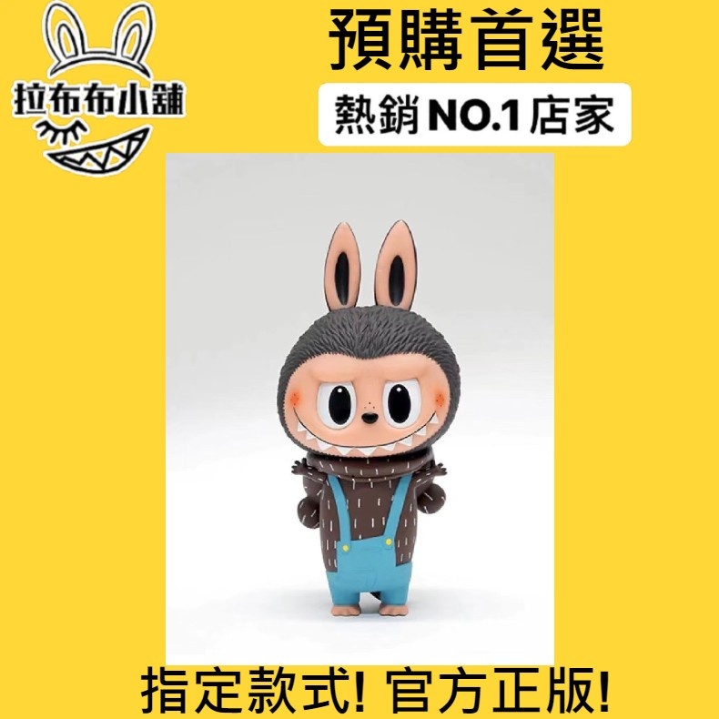 現貨]Labubu 大娃BG bear 玩具展zimomo popmart 泡泡瑪特how2work 小川