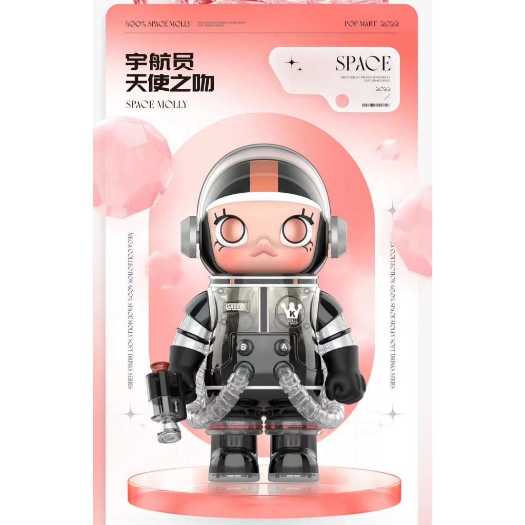 預購]MOLLY 400%特調系列確認款泡泡瑪特popmart 茉莉調酒莫吉托