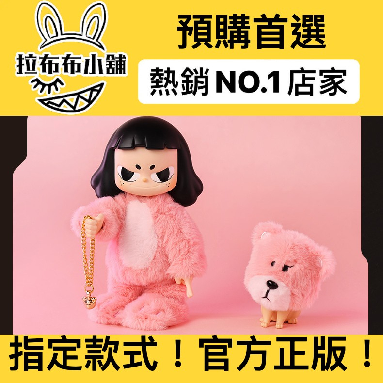 現貨]VITA 大娃PINKY 系列確認款泡泡瑪特popmart 大體粉色狗狗盲盒公仔
