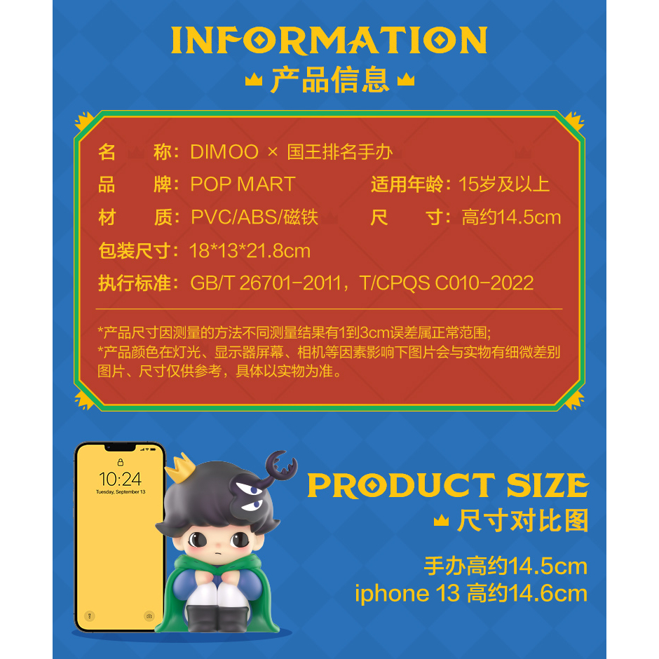 DIMOO 王様ランキング 国王排名 コラボ　 海外限定　POP MART DIMOO WORLD × Honor of Kings 10th Anniversary Limited